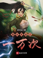我杀死自己一万次 cover 封面