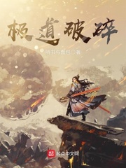 极道破碎 cover 封面