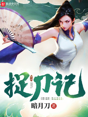 捉刀记 cover 封面