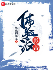 体验派影帝 cover 封面