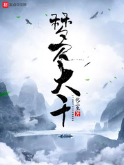 梦尽大千 cover 封面