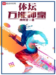 体坛万能神豪 cover 封面