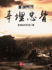 堂哥中举之后 cover 封面