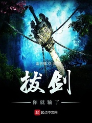 拔剑你就输了 cover 封面