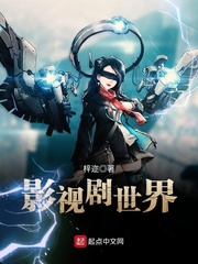 影视剧世界 cover 封面