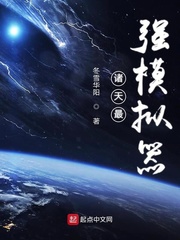 诸天最强模拟器 cover 封面