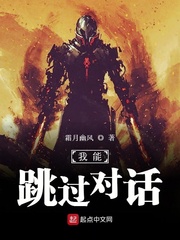 我能跳过对话 cover 封面