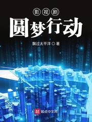 影视剧圆梦行动 cover 封面