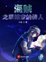 海贼之草帽家的诗人 cover 封面