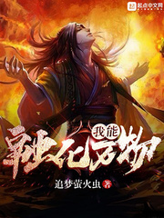 我能融化万物 cover 封面