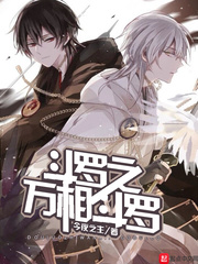 斗罗之万相斗罗 cover 封面