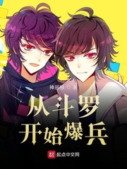 从斗罗开始爆兵 cover 封面