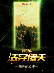 美漫之法穿诸天 cover 封面