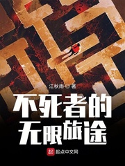 不死者的无限旅途 cover 封面
