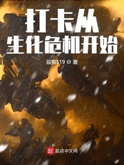 打卡从生化危机开始 cover 封面