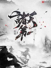 诸天第一狂徒 cover 封面