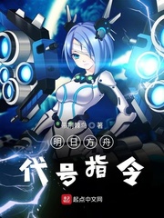 我在整合运动当长官的日子 cover 封面