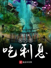 我只想吃利息 cover 封面