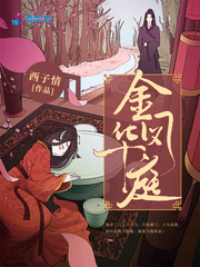 金凤华庭 cover 封面