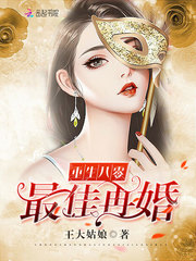重生之最佳再婚 cover 封面