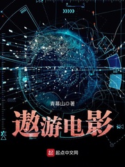 遨游电影 cover 封面