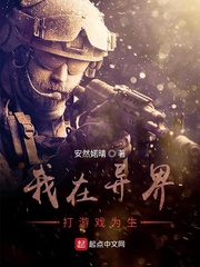 我在异界打游戏为生 cover 封面