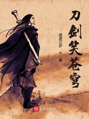 刀剑笑苍穹 cover 封面