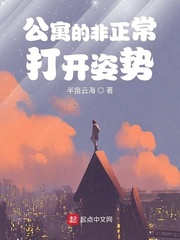 公寓的非正常打开姿势 cover 封面