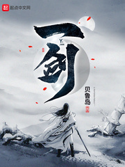 一剑 cover 封面