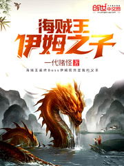 海贼王伊姆之子 cover 封面