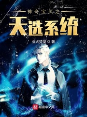 神奇宝贝之天选系统 cover 封面