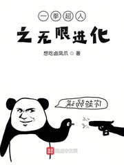 一拳超人之无限进化 cover 封面