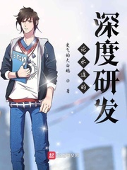 论水遁的深度研发 cover 封面