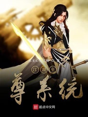 江湖至尊系统 cover 封面