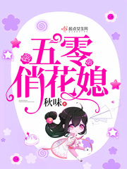 大佬的掌中霸王花 cover 封面