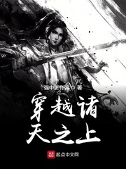 穿越诸天之上 cover 封面