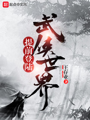 提前登陆武侠世界 cover 封面