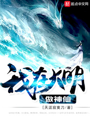 我在大明做神仙 cover 封面