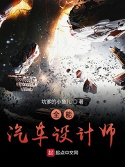 全能汽车设计师 cover 封面