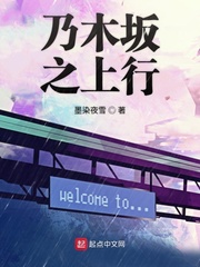 乃木坂之上行 cover 封面