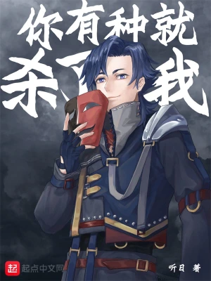 你很强但现在是我的了 cover 封面