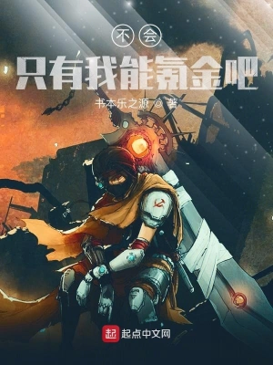不会只有我能氪金吧 cover 封面
