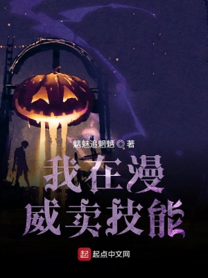 我在漫威卖技能 cover 封面