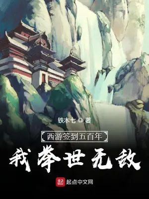求求你当个妖吧 cover 封面