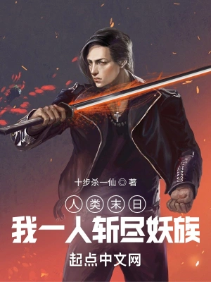 天命之族 cover 封面