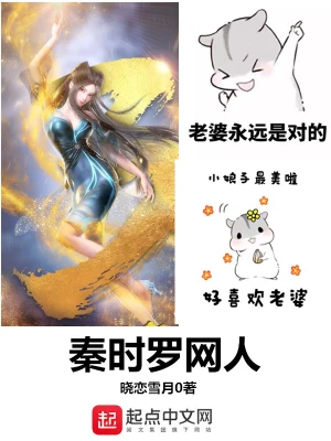 秦时罗网人 cover 封面