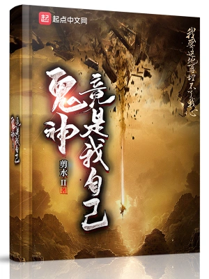 白阎天子 cover 封面