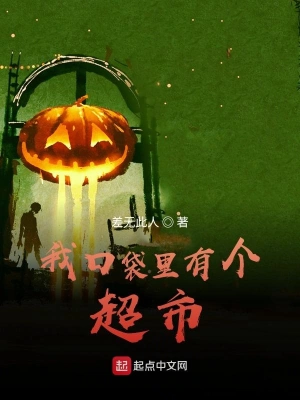 我口袋里有个超市 cover 封面