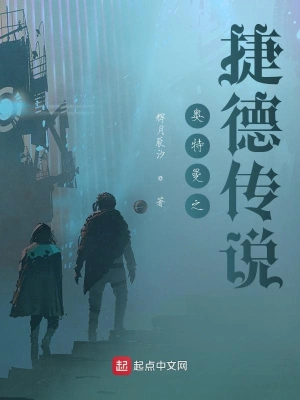 奥特曼之捷德传说 cover 封面
