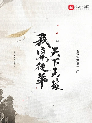 我家徒弟天下无敌 cover 封面